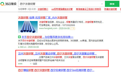 徐州全网SEO优化